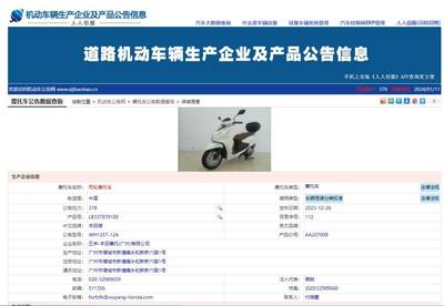 五羊-本田新车曝光 不只是LEAD125改款，背后的玄机与道路机动车辆生产新趋势